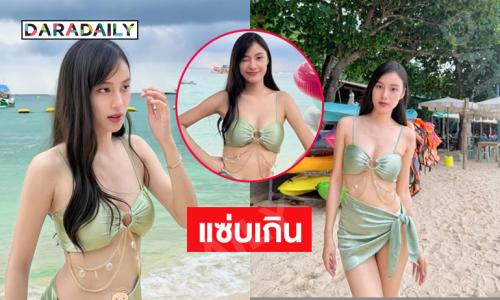 หือ!! อินฟลูสาวเสิร์ฟแซ่บปนน่ารักสดใส..มีเสน่ห์มากๆ