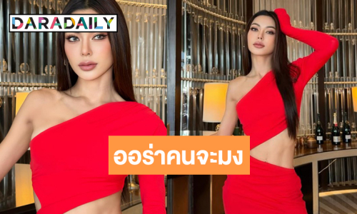 “กชเบล” ฟาดชุดแดงสวยมากพร้อมแคปชั่นนเด็ด!