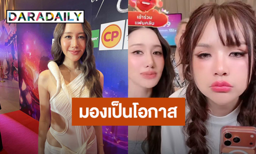 “พิม พิมประภา” ไลฟ์ขายของร่วม “เจนนี่” ยอดพุ่ง มองเป็นโอกาส ชมอีกฝ่ายเก่ง