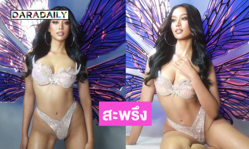 สะพรึงสวยสะใจ...มิสยูคนดังเสิร์ฟแรงจึ้งที่สุด