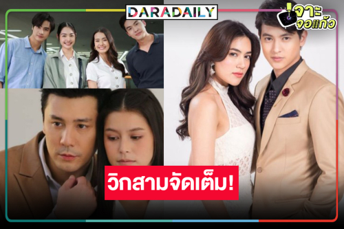 “เจมส์จิ-คิมเบอร์ลี่-มิ้นท์-อู๋-โดม-ยิหวา” วิกสามจัดเต็มส่งท้ายปี