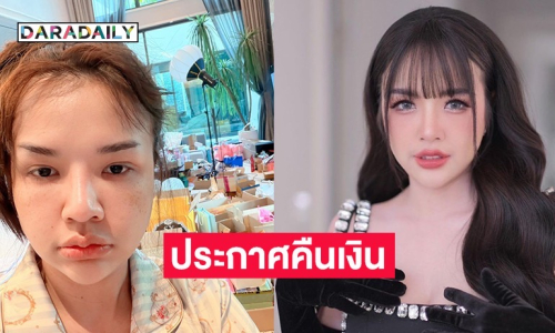 “เจนนี่” ประกาศคืนเงิน 350,000 ยันไม่ซีเรียส ออเดอร์ยกเลิก 7,000 บ้านคือบทเรียน