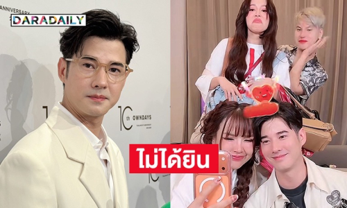 “มาริโอ้” ไม่ได้ยิน “เจนนี่” ถาม “จันจิ” กลางไลฟ์ เรื่องทะลึ่งจนเกิดดราม่า
