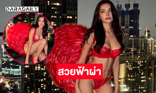 เริ่ดอะไรขนาดนี้...สวยแบบฟ้าจะผ่าเลย  