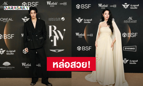 หล่อสวย! “วิน เมธวิน - ฝ้าย พีรญา” ร่วมงาน Riyadh Fashion Week ประเทศซาอุดิอาระเบีย