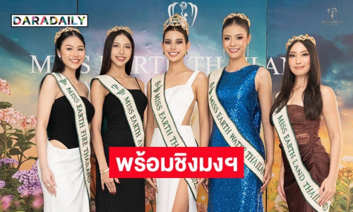 ปักหมุดรอ! “น้ำเหนือ วารี” อ้อนคนไทยขอแรงใจ ก่อนบิน 20 ต.ค. พร้อมชิงมงฯ