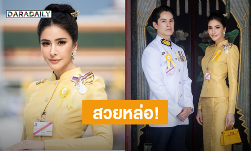 “ศรีริต้า - กรณ์” สวยหล่อในชุดไทย ร่วมพระราชพิธีพระกฐินหลวง