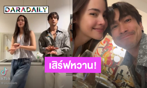“ณเดชน์-ญาญ่า” เสิร์ฟโมเมนต์หวานควงคู่ทั้งเต้นและดินเนอร์