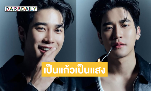 โห! ปีที่ 29 เท่มากเลยค้าบ..