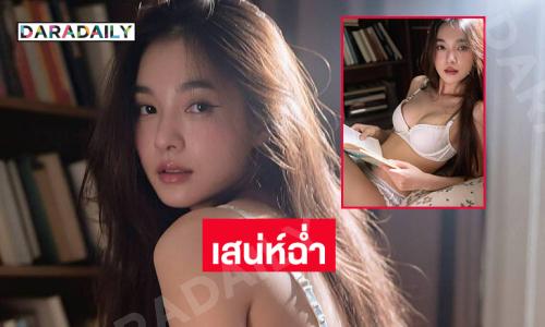 เน็ตไอดอลแฟนพระเอก “ไทบ้าน” เสิร์ฟแรงทำตาลุกวาว