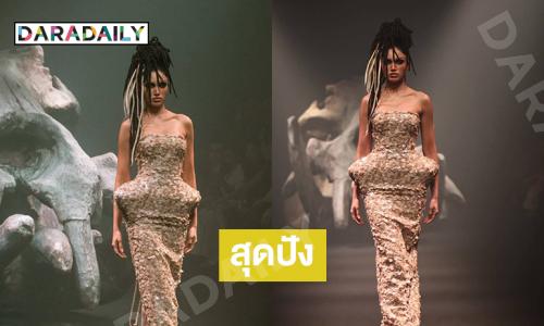 “วีนา” เดินเปิดโชว์ให้กับแบรนด์ FLYNOW ในงาน BIFW2025 โชว์สุดท้ายของปีนี้