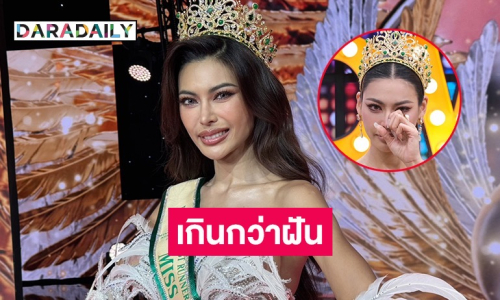เกินกว่าฝัน “กชเบล ศรัณย์รัตน์” คว้ารองชนะเลิศอันดับ1 มิสแกรนด์อินเตอร์เนชั่นแนล 2025 ปลดล็อคทุกอย่างตอบคำถามเป็นภาษาอังกฤษ