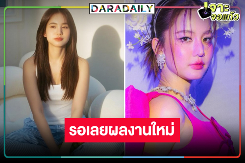ใครจะต้าน! รอเลยผลงาน “โบว์ เมลดา”  3 เรื่องรวด