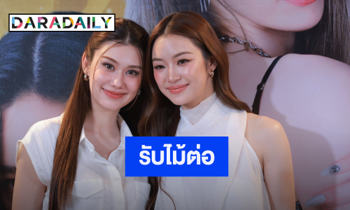 “ลีน่า-หมิว” ตื่นเต้น ซีรีส์รักสุดท้าย “My Safe Zone” ลงจอ กดดันรับไม้ต่อ “หลิง-ออม”  วอนเปิดใจเคมีใหม่ๆ