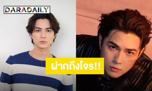 “แน็ก ชาลี” สุดทน! โพสต์ยาวถึงโจร สิ่งที่อยากได้คืนมากที่สุด ลั่นให้โอกาสสุดท้ายไม่งั้นเจอคุก
