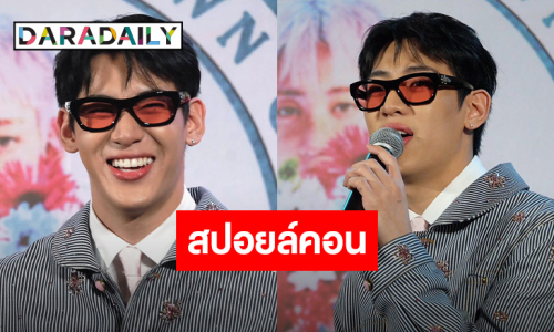 สนุกแน่! “แบมแบม” สปอยล์ “2025 BamBam HOMETOWN Concert in Bangkok”