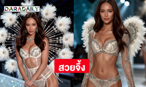 ได้เวอร์..ดาราดังในลุคนางฟ้าวิคตอเรีย