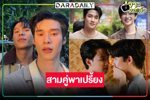 “เก่ง-น้ำปิง-เพิร์ล-พีค-นัท-ปิง” เสิร์ฟความฟินผลงานปังคว้าใจคอซีรีส์
