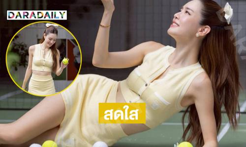 ดาราสาวอวดความสดใสน่ารักเวอร์ไม่อยากละสายตาเลย