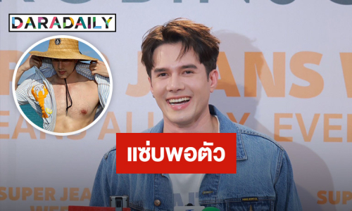 “มิกค์ ทองระย้า” เสิร์ฟหุ่นแซ่บ! แพลนขยายธุรกิจ เล็งเขาใหญ่