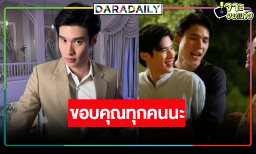 “พีค ภีมพล” ขอบคุณโอกาสที่ดีจากช่องวัน “สลักรักในแสงจันทร์” เป็นผลงานภูมิใจ