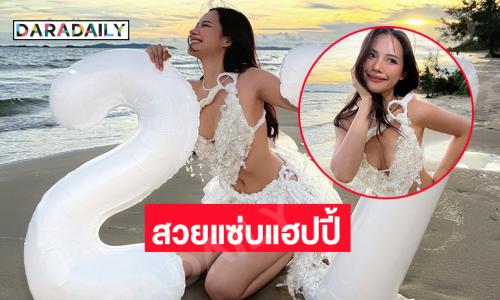 อินฟลูสาวสวยเบิร์ดเดย์แบบทำให้ใจบาง