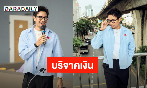 “เกรท วรินทร” บริจาค 5 หมื่น ให้มูลนิธิเดอะวอยซ์ ช่วยเหลือน้องหมาน้องแมว!