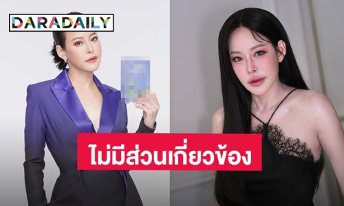 “หนิง ปณิตา” ชี้แจงไม่มีส่วนเกี่ยวข้อง หลังอาหารเสริมที่เคยเป็นพรีเซ็นเตอร์ตรวจพบ ไซบูทรามีน