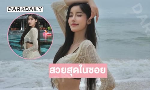 ดาราเกิร์ลเลิฟในลุคหวานๆ ก่อนฉลองเบิร์ดเดย์