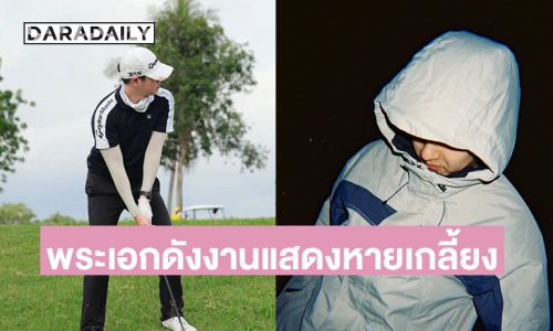 พระเอกหนุ่ม พ้องานน้อยจนหน้าใจหาย เมื่อก่อนทำงาน 7 วัน ถ่ายละครปีละ 5 เรื่อง