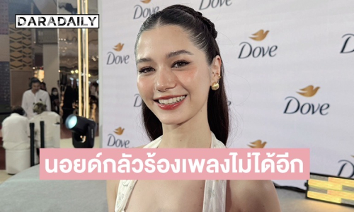 “วี วิโอเลต” ไม่บั่นทอนเจอคอมเมนต์ติร้องเพลงไม่เหมือนเดิม หลังป่วยเส้นเสียง