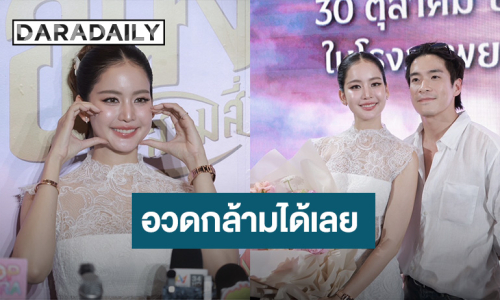 “โบว์” ไม่หวง! “อาเล็ก” อวดกล้ามโต เชื่อ “แอน อรดี” ไม่ซีเรียสคนดูคอนเสิร์ตน้อย