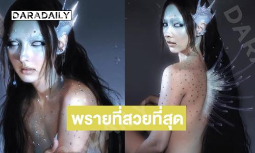 “คาริสา” สวยจึ้งมากเป็นพรายที่สวยที่สุด