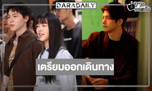 ได้เวลาเดินทางสู่รถไฟฟ้าขบวนพิเศษ สถานีปลายทางโลกหลังความตาย!