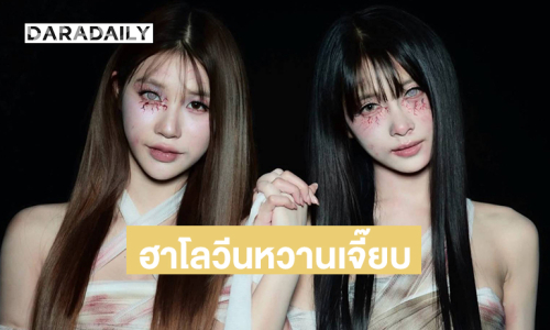 คู่หูนักร้องวัยรุ่นในลุคแวมไพร์เป็นฮาโลวีนที่หวานเจี๊ยบบ