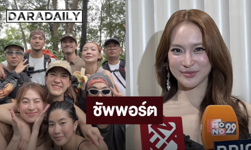 “ดรีม” ชม “ท็อป” น่ารัก ซัพพอร์ตหากอนาคตลงเอยกับ “ก้อย”