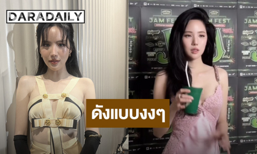 “เจนิส” ดังแบบงงๆ ประมูลชุดที่เป็นไวรัลได้ 3 แสน มอบมูลนิธิคนชรา