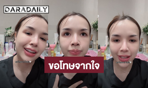 “เจนนี่ ได้หมดถ้าสดชื่น” ขอโทษทุกคนที่ได้รับความไม่สบายใจจากเทศกาลเจนนี่