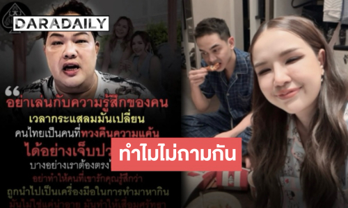 ทั้งผิดหวังทั้งเสียใจ “เจนนี่” ตอบกลับหลัง “พี่บอย” เตือนปมดราม่าแม่ เผยไม่เคยใช้วิธีสกปรกเรียกคนดู