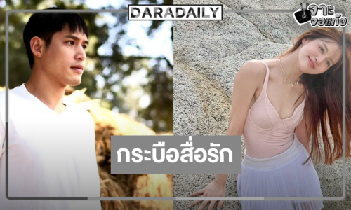 “พ้อยท์” จับคู่ “ผิงผิง” แค่ชื่อละครก็สนุกแล้ว