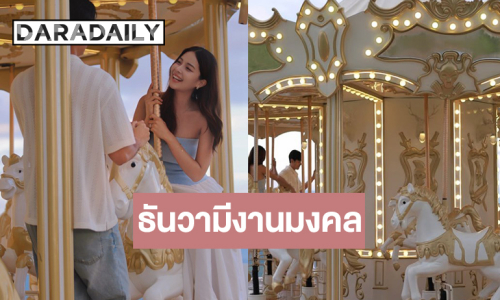 เปิดภาพหวานคู่รักนักแสดงขอแต่งงานฝูงแกะเป็นพยานรัก