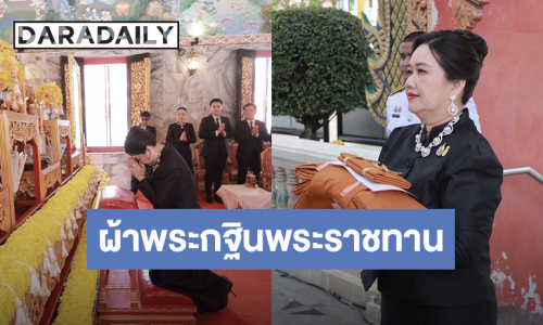 พระบาทสมเด็จพระเจ้าอยู่หัว ทรงพระกรุณาโปรดเกล้าฯ พระราชทานผ้าพระกฐิน วัดไผ่ล้อมพระอารามหลวง จังหวัดนครปฐม