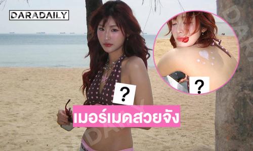 ว้าวซ่า! นักร้องวัยรุ่นเสิร์ฟเป็นเมอร์เมดสวยจัง