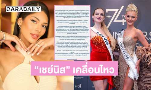 “เชย์นิส” โพสต์ ....เวทีนางงามควรเป็นพื้นที่เพื่อสร้างพลังบวก แรงบันดาลใจ