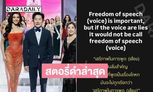 สตอรี่ดำล่าสุด “บอสณวัฒน์” ด้าน “ราอูล” เช้านี้ยังเงียบ