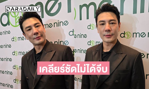 “โดม ปกรณ์ ลัม” เคลียร์ไม่ได้จีบ มิสแกรนด์กัมพูชา อาจแค่ตาหวาน ด้าน “เมทัล” ไม่เข้าใจผิด