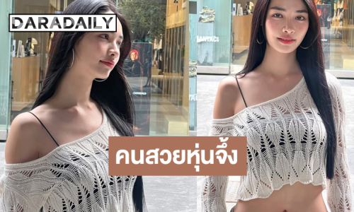 โอ้โห! “มิ้นท์ รัญชน์รวี” สวยแล้วหุ่นสับอีก