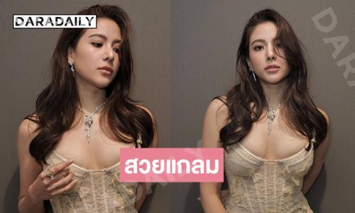 สวยแกลม..นางเอกดังฟาดลุคสุดจึ้งจนตาลุกวาว 