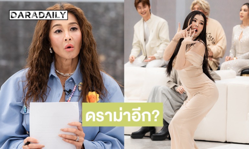 “ลูกเกด” หัวร้อนฟาดแรง “ลิลลี่ เหงียน” 