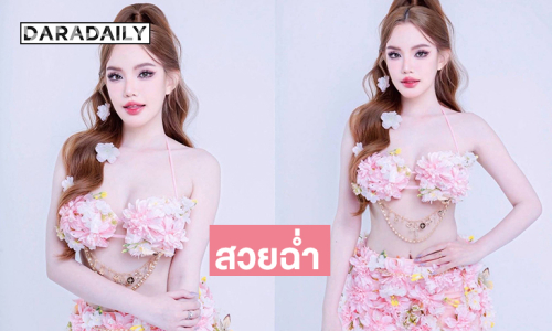 สวยฉ่ำ “เบบี๋” ลุคใหม่เป็นป๊อปสตาร์สุดปัง